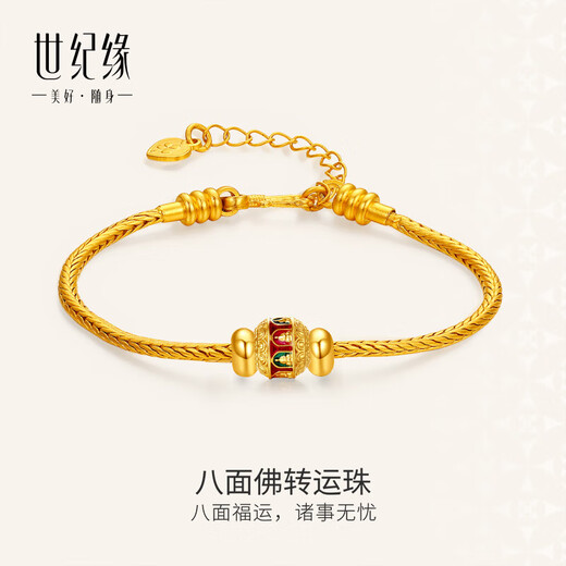 Century Yuan Eight-faced Buddha Transfer Bead 18K Gold Pendant Birthday Gift (Gift Alloy Bracelet) Gold Weight 0.19-0.2g