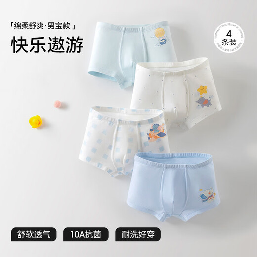 Betis boys' underwear children's little boys and teenagers boxer briefs antibacterial breathable cotton type A does not pinch the buttocks