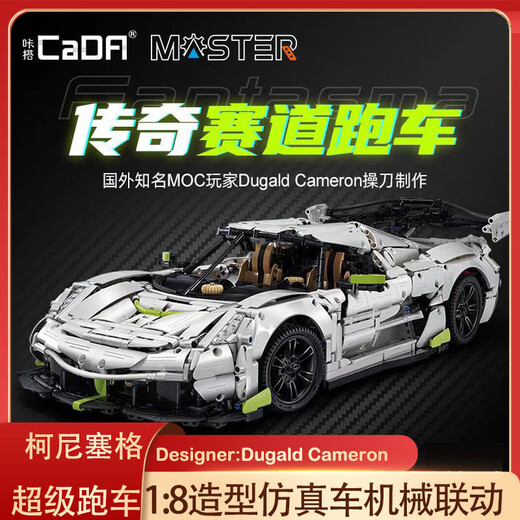 Double Eagle large remote control car model compatible with educational enlightenment sports car building blocks children's small particle toys wholesale C61016 919 endurance racing car (static version
