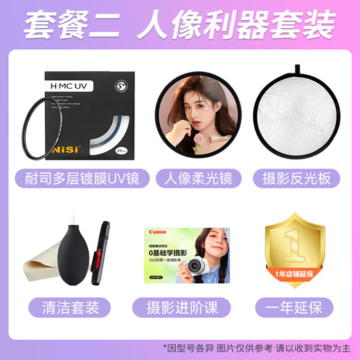 Canon small spittoon third generation ef50f1.8 fixed focus lens large aperture full frame portrait lens for SLR camera package 2 (1/4 black soft + Nice UV + 1 year extended warranty) portrait tool