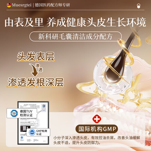 MUESRGTEI胖东来洗发水去屑控油持久蓬松留香男女士专用金榜第1洗头膏发露