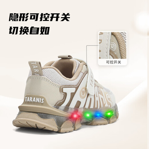 Terranis children's shoes for boys and girls with controllable switch flashing shoes, lightweight non-slip kindergarten soft bottom flashing sneakers white/apricot 29