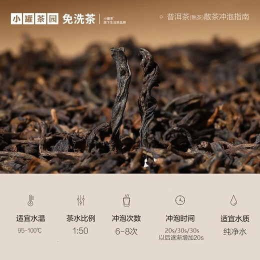 Jardín de té Xiaoguan Liujin Serie Black Té negro Pu'er Té Melero Té suelto 65 g Productos de recuerdo de té enlatado Té Xiaoguan