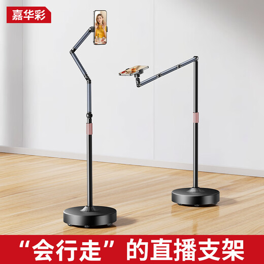 He Jiagong Universal Pulley Mobile Phone Stand Floor-standing Overhead Shooting Live Broadcast 2025 New Wheeled Tablet Support Single Arm-Special for Standard Mobile Phones
