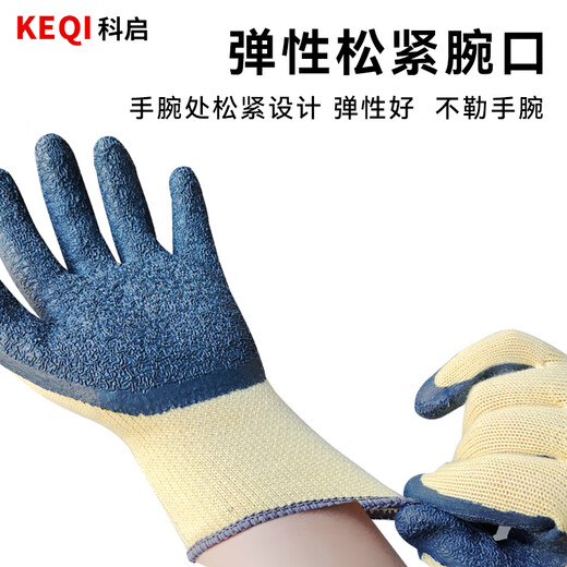 Keqi insulating gloves 400V anti-electric shock wear-resistant labor protection low-voltage protection distribution room electrician power gloves