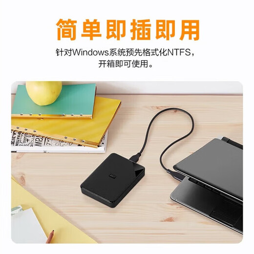 西数全新2TB高速USB3.0机械移动硬盘大容量电脑外置外接移动存储 1TB