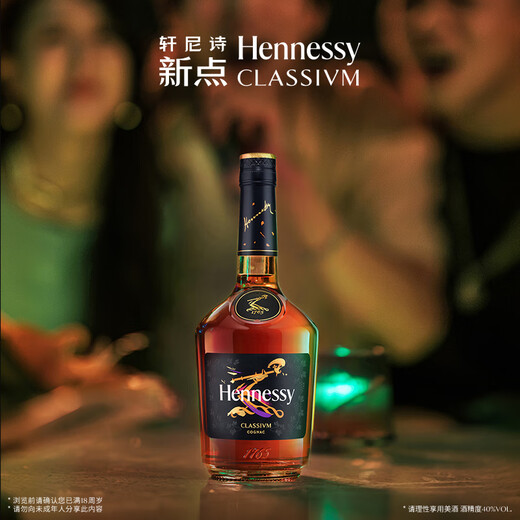 Hennessy (Hennessy) New Points Cognac French imported wine double set 700ml*2 all-you-can-drink naked bottle