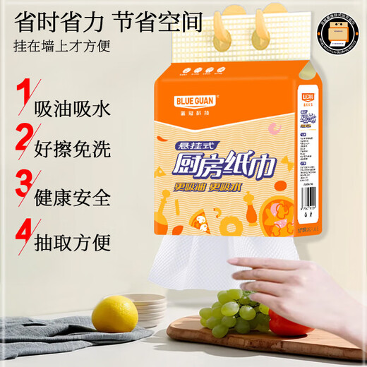 Million sales BLUEGUAN blue crown hanging kitchen paper 400 sheets water-absorbent and oil-absorbent paper kitchen paper towels 2 layers 400 sheets * 1 pack trial pack