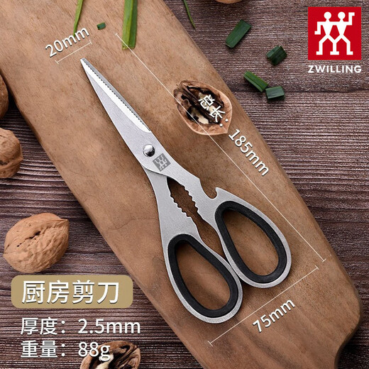 ZWILLING German stainless steel kitchen scissors household multifunctional bottle opening sharp scissors barbecue scissors stainless steel scissors 1 pair
