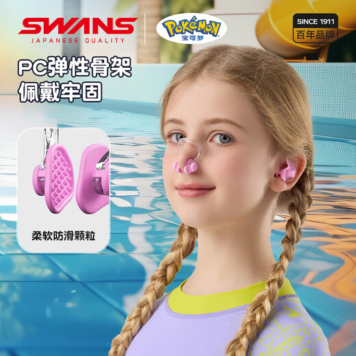 SWANS Pokémon children's swimming nose clip earplugs, professional waterproof, soundproof and anti-choking swimming equipment, Jigglypuff