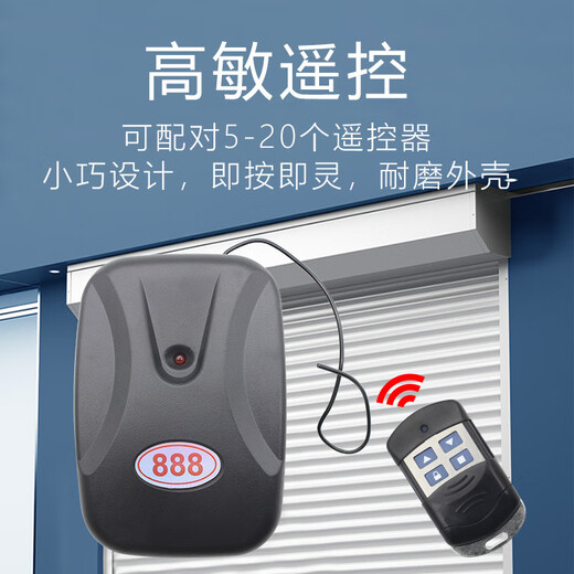 CHJ electric rolling shutter door rolling shutter door remote control external chain motor receiver assembly 888 garage door controller 433 frequency remote control