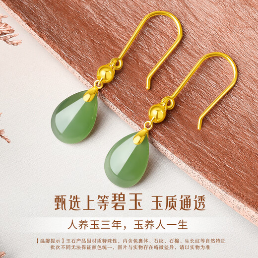 China Gold (CHINA GOLD) Gold Earrings Women's Pure Gold Hotan Jasper Water Drop Curved Hook Earrings Birthday Gifts for Girlfriends and Wife Pure Gold Jasper Curved Hook Earrings