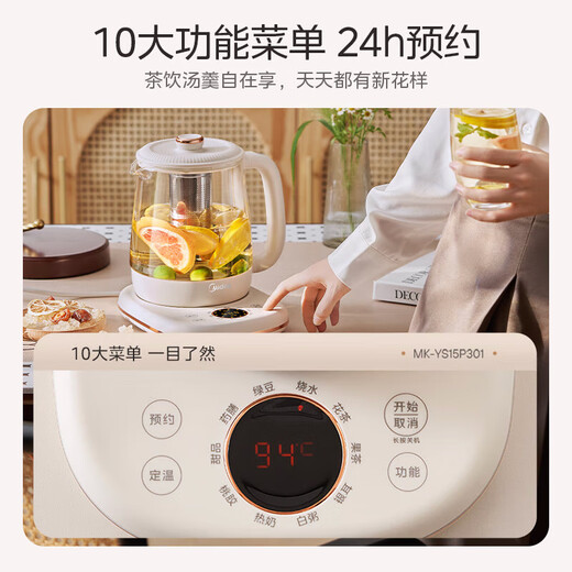 Midea health pot 316L food-grade material 1.5L tea brewing insulation stew boiling water multi-function intelligent reservation 1000W hot water thermostatic all-in-one machine MK-YS15P301