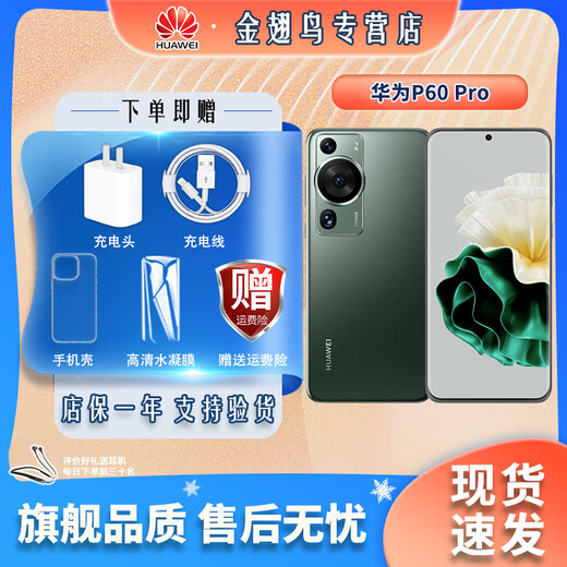 Huawei Double Eleven Return P60 Super Concentrated Night Vision Telephoto XMAGE Image P60Pro Two-way Beidou Satellite News Installment Interest-free HarmonyOS Hongmeng Feather Black 8G+256G Huawei P60