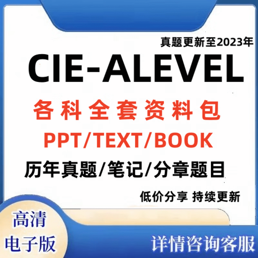 
2024CIE alevel mathematics, physics, chemistry, biology, economy, business accounting psychology, PPT real questions Notes, economics, 9708