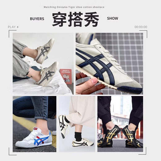 Classic shoelaces suitable for Tiger Onitsuka Tiger men Arthur moral training samba pure cotton flat women's black and white beige 1 pair (beige) retro classic 120cm