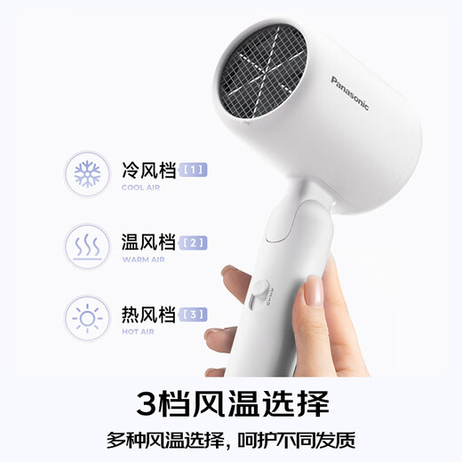 Panasonic (Panasonic) national subsidy small light barrel hair dryer household hair dryer high-power quick-drying mini hair care does not hurt the hair student dormitory girlfriend birthday gift EH-NE4H white billion-level negative ion hair care + 1200W power NE4H-W