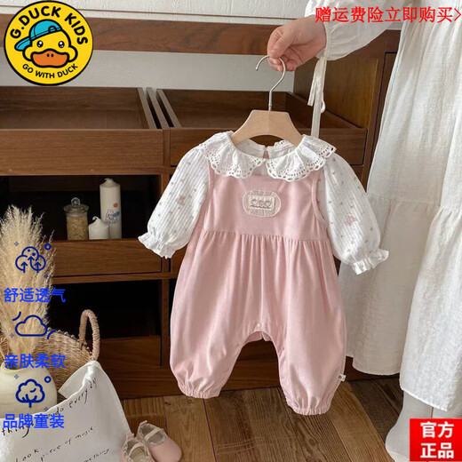 G.DUCKKIDS little yellow duck high-end baby clothes autumn and winter new baby girl bottoming shirt top overalls two-piece vest official flagship pink official flagship 90 one size fits all