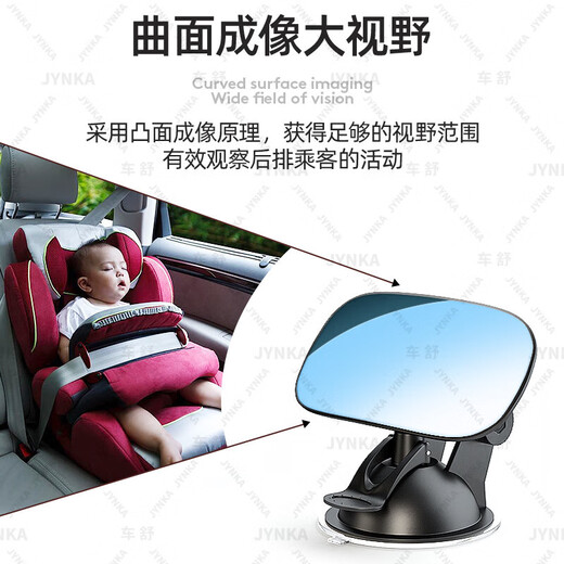 SKIG car rearview mirror interior reflector reversing blind spot auxiliary universal curved high-definition mirror baby observation mirror 1 rearview observation mirror