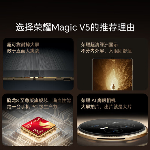 Honor new product launch HONOR/Magic V5 folding mobile phone 8.8mm thin and light long battery life full blood Silk Road Dunhuang official standard 16GB+1TB
