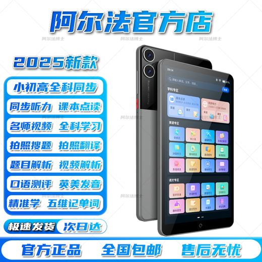 Dr. Alpha Smart Pocket Learning Machine Primary School Junior High School High School Students General Synchronous Courses Famous Teachers Video English Language Mathematics Point Reading Machine Listening Treasure Word Repeat Tutoring Tutoring Machine Silver Top Edition 256GB