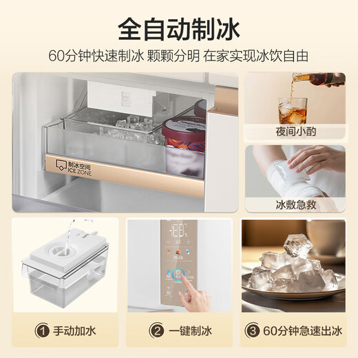 Haier Mailang 507Ultra cross-door maternal and child refrigerator, automatic ice making, full-space freshness preservation, ultra-thin zero-embedded sterilization, odor reduction and pesticide residue reduction BCD-507WGHTDBGVSU1