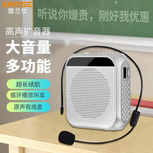 Yalanshi Little Bee Amplifier Teacher's Special Bluetooth Speaker Audio Small Speaker TF Card U Disk Recording Microphone High Volume Outdoor Tour Guide Portable Megaphone S19 White High Volume + Support U Disk/TF Playback