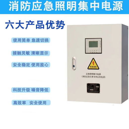 EPS fire emergency A-type lighting centralized power supply box DC24/36V lamp control distribution box emergency power supply centralized power supply 1000 watts 24V/36V