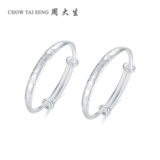 Zhou Dasheng Ping'an Fuman Baby Silver Bracelet Baby Foot Silver Bracelet Paire Poussez et tirez Bracelet Birthday Gift environ 22g