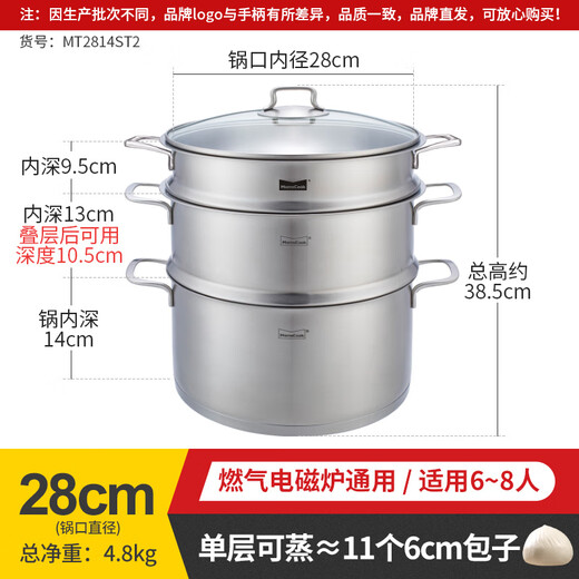 Momscook stainless steel steamer set 28 multi-layer steaming grid steamer 304 double-layer thickened universal soup pot steamer dual-purpose MT2814ST2 steamer - 2 layers 28cm