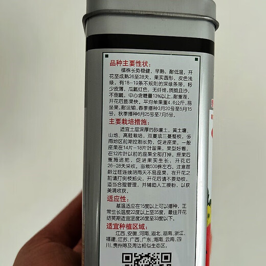 No. 1 No. 2 watermelon seeds, larval watermelon seeds, thin skin, early maturity, high temperature resistance hybrid generation, Jingxin No. 2 canned 50g