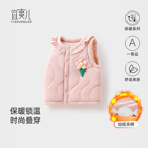 Yishuanger baby vest autumn and winter children's warm quilted winter jacket boys and girls plus velvet waistcoat baby vest pink 90