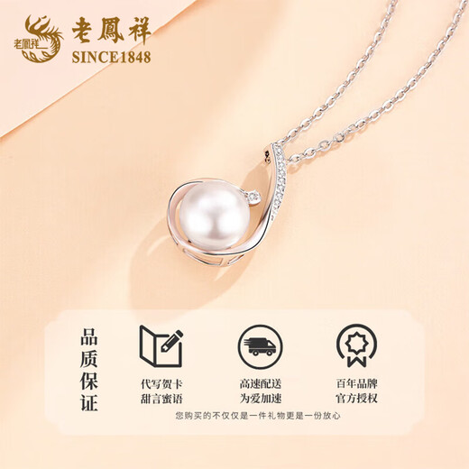 Lao Fengxiang 925 Silver Xiangzhi Pearl Necklace Women's New Pendant Light Luxurious Temperament Versatile Mother's Birthday Gift for Mother-in-Law 925 Silver-Xiangzhi Pearl Necklace Brand Gift Box
