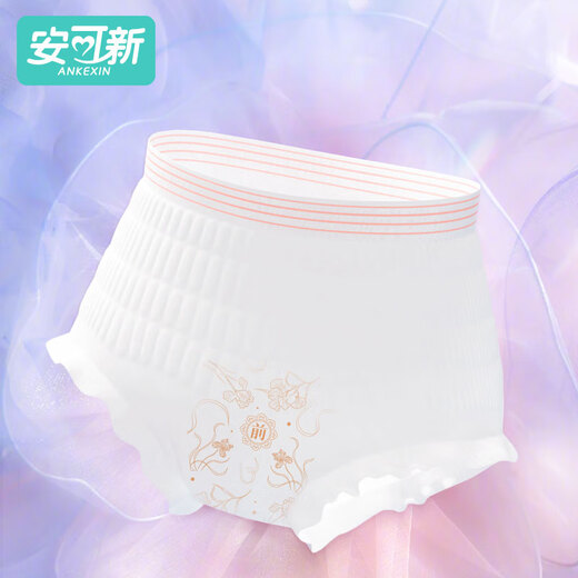 安可新医护级7A抗菌超薄安睡裤安心裤孕产妇卫生巾夜安裤女经期XL码20片