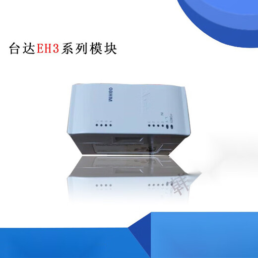 EH3 series modules DVP08/16/32/48/HM/HN/HP/11N/11R/11T/DVP32/0 DVP48HP00T including 13% VAT