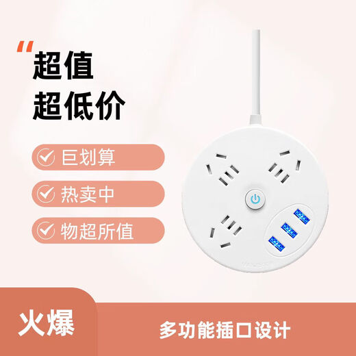 Socket round plug USB charging plug disk student plug board home multi-functional dormitory plug board flagship model 1.8 meters with USB disk socket