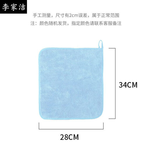 Li Jiajie watermark-free floor wiping rag, absorbent, washable, dry and wet, thickened cleaning mop, home hand washable (30*40cm) 1 piece/mixed colors