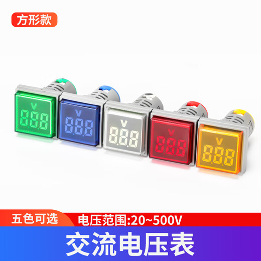 LED mini voltmeter power indicator signal light small digital display square ammeter thermometer Hertz AC voltmeter green_square