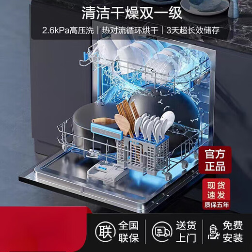 ROBAM Boss Robam/Boss/WB780DH/SX1H/SD1H/B60X/B60D fully automatic dishwasher WB781XH