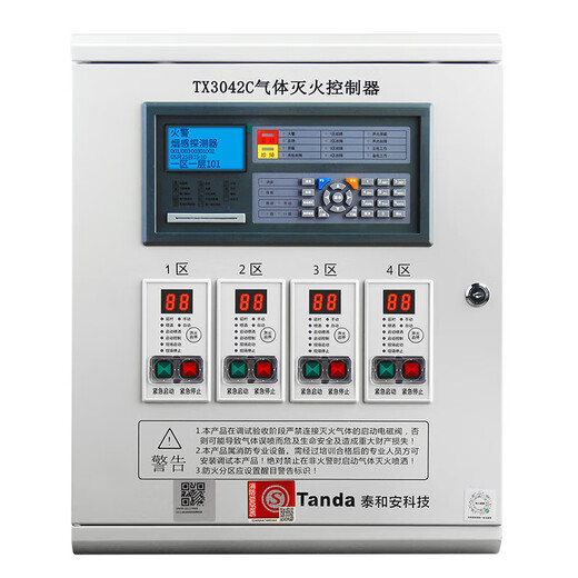 Taihean gas fire extinguishing controller TX3042C fire gas host 1234 zone heptafluoropropane controller Taihean TX3042C zone one host