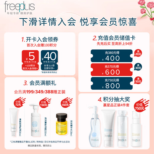 Freeplus Kao Facial Cleanser Set pour les hommes et les femmes nettoyant pour le visage contrôlé par l'huile 80g * 2 + Nettoyage 60g