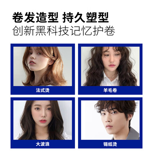 Blue mousse foam hair wax for men and women, fluffy, moisturizing and styling foam wool curl hair gel and elastin, essential styling foam hair wax 330ml 1 bottle