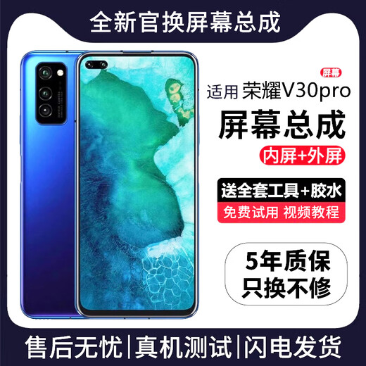 FUNRE подходит для сборки экрана мобильного телефона Huawei, внутренних и внешних экранов Honor, ремонта и замены оригинального экрана мобильного телефона с ЖК-дисплеем, подходит для экрана Honor V30Pro, одночиповой сборки, великолепного экрана iPS