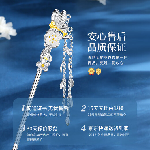 Chinese Gold Peach Blossom Butterfly Silver Hairpin Girl Ancient Style Hanfu Silver Hairpin Hairpin Birthday Gift Girlfriend Wife Wedding Anniversary Butterfly Peach Blossom Tassel Hairpin