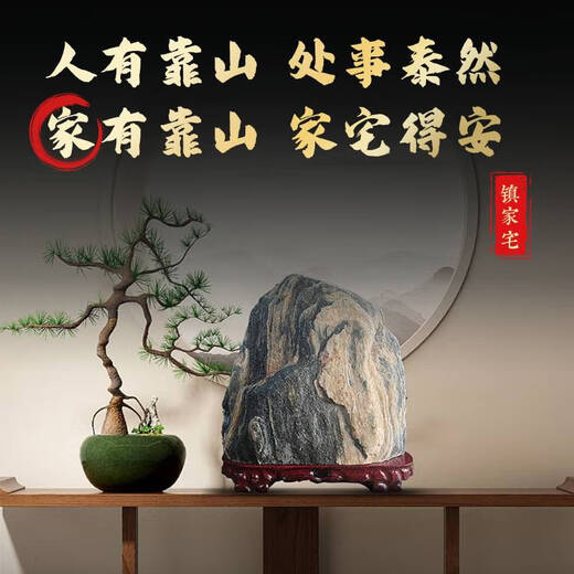 Piedras auténticas de taishan, petroquímicos naturales, sala de estar, piedras de respaldo, adornos de piedra de la oficina feng shui 15828, seguros y seguros en la casa
