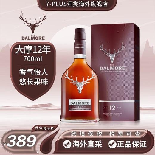 DALMORE 7-PLUS DALMORE 12-Year-Old Sherry Barrel Triple Quartet Cigar Three-Barrel Reserve Port Barrel Courage Barrel Whiskey DALMORE 12-Year-Old 700ml Coded