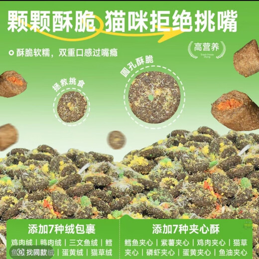Ho Wu Sken Puff New Technology Fresh Meat Injected Meat Velvet Wrapped Full Price Grain-Free Crispy Sandwich Cat Food for Fattening and Hair Growth Fresh Meat Pure Grain 2.5kg