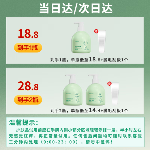 Qingling Hair Removal Cream, private parts, armpits, leg hair, hand hair, chest hair, anus, beard, foot hair, body hair, men and women, general purpose, Donglai confidential delivery, hair removal cream 500g + shaving board 250g/bottle