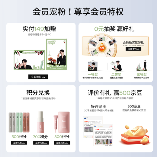 roye若也防脱固发洗发水无硅油丰盈强韧赋能洗发液蓬松洗头膏208ml