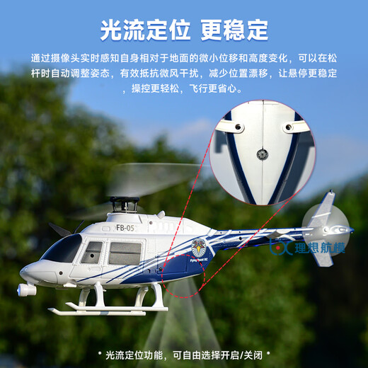 Bell 206 remote control aircraft optical flow positioning, one-button lifting, three speeds adjustable, simulated helicopter model, red and white, air pressure fixed altitude + optical flow positioning, practice - dual batteries (remote control battery included)